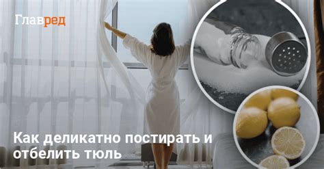 Уход за тюлями в гостиной