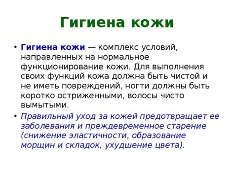 Ухудшение эластичности кожи и ее старение