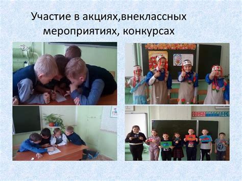 Участвуйте в общественных мероприятиях