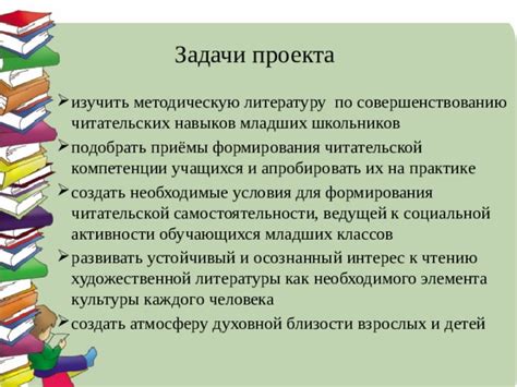 Участвуй в проектах и инициативах