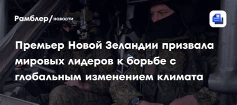 Участие Новой Зеландии в мировых конфликтах