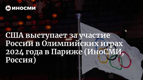 Участие России в олимпийских играх