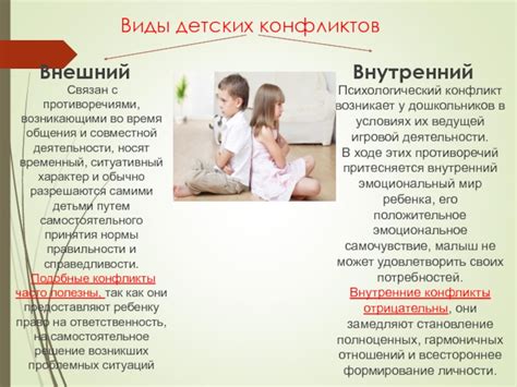 Участие взрослых в разрешении детских конфликтов
