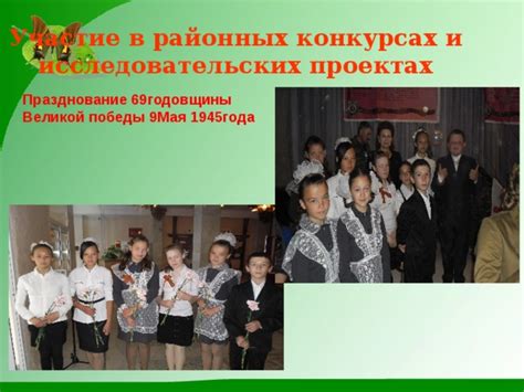 Участие в конкурсах и победы