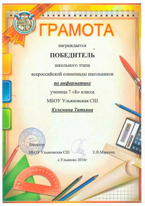 Участие в олимпиаде по математике: отличная возможность совершенствования русского языка