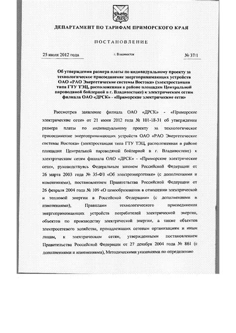 Участие в собраниях акционеров для получения информации о дате выплаты