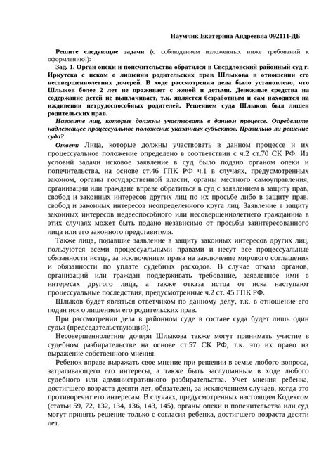Участие государственных организаций