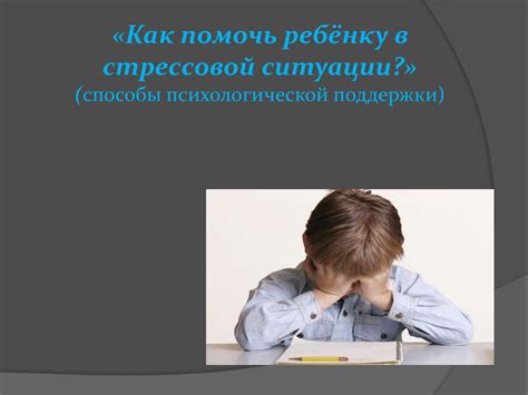 Участие родителей: как они могут помочь в этой ситуации