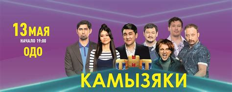 Участники КВН: кто выступит на сцене
