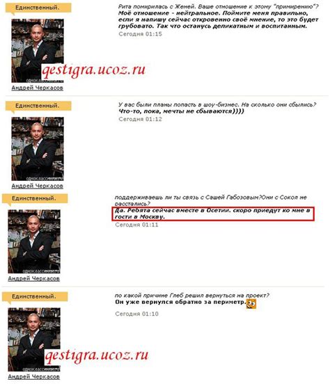 Участники записи