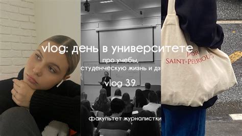 Учеба в одном университете: студенческая жизнь