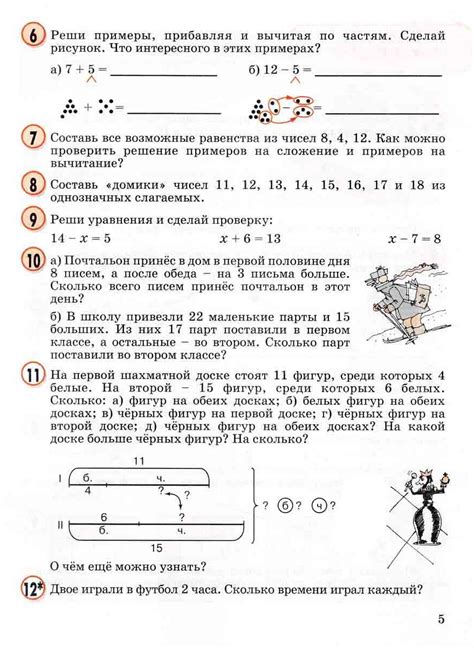 Учебная программа в 3 классе