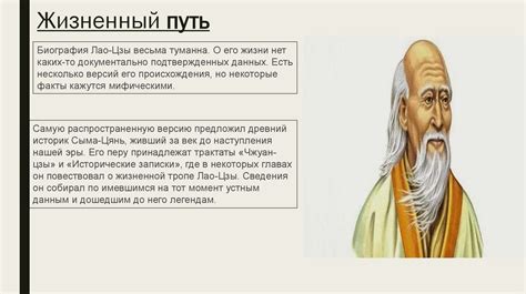 Учение Лао Цзы
