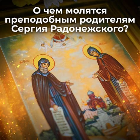 Учение святого Сергия о монашестве