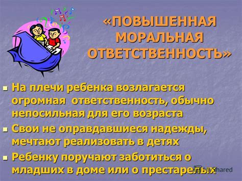 Учет величины и особенностей семьи