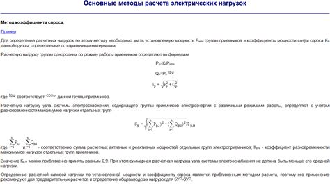 Учет возможных ограничений в выборе фразы