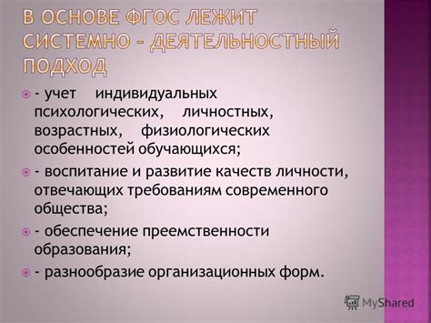 Учет индивидуальных предпочтений и лайфстайла
