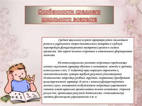Учет особенностей тимьяна