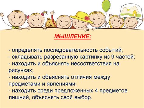 Учитывайте возрастные особенности ребенка