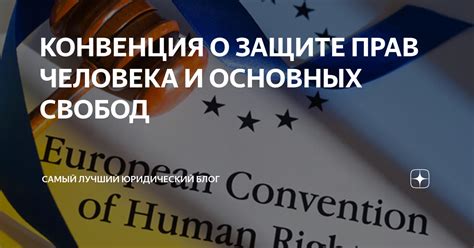 Ущемление прав и свобод граждан