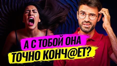 Факт: вытаскивание во время оргазма может быть естественной физиологической реакцией