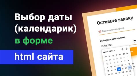 Факторы, влияющие на выбор даты