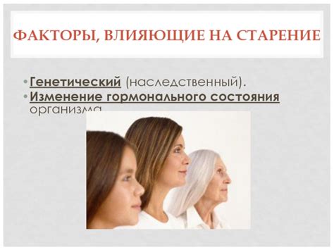 Факторы, влияющие на генетический материал родителей
