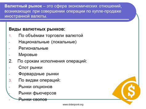 Факторы, влияющие на изменение курса иностранной валюты