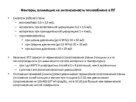 Факторы, влияющие на интенсивность плодоношения