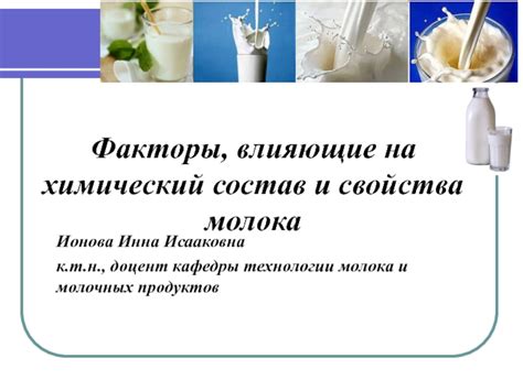 Факторы, влияющие на появление молока