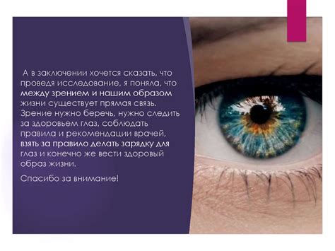 Факторы, влияющие на развитие зрения и слуховых органов