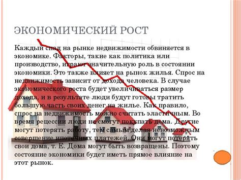 Факторы, влияющие на рынок недвижимости во время затмения