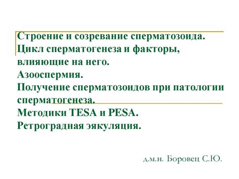 Факторы, влияющие на созревание плодов