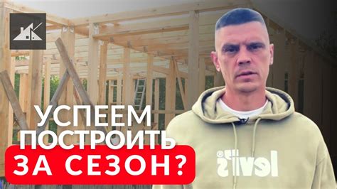 Факторы, влияющие на сроки строительства