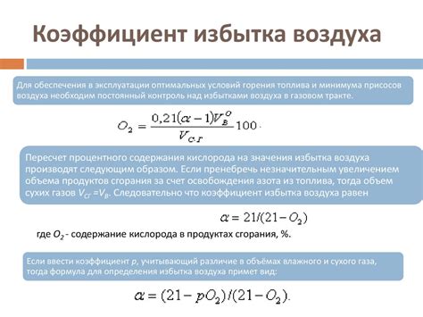 Факторы, влияющие на теплоотдачу газа