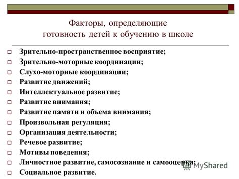 Факторы, определяющие готовность мужчины к предложению
