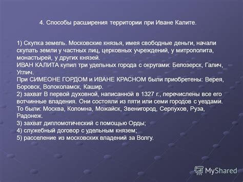 Факторы, способствовавшие созданию государства