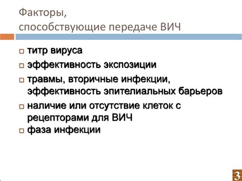 Факторы, способствующие передаче стрептодермии от детей к взрослым