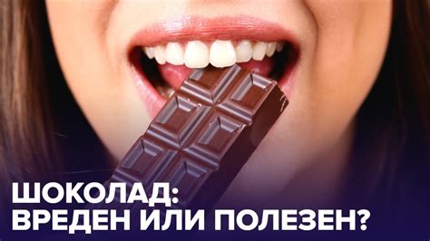 Факты и мифы о шоколаде и прыщах