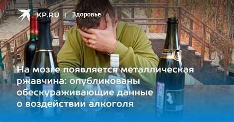 Факты о воздействии алкоголя на наше тело