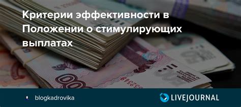 Факты о стимулирующих выплатах внешним совместителям