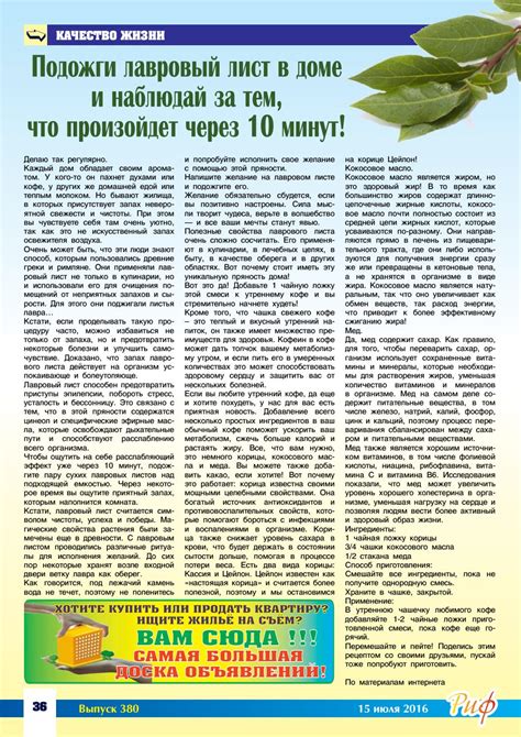 Факт 1: Эффективность лаврового листа в холодце