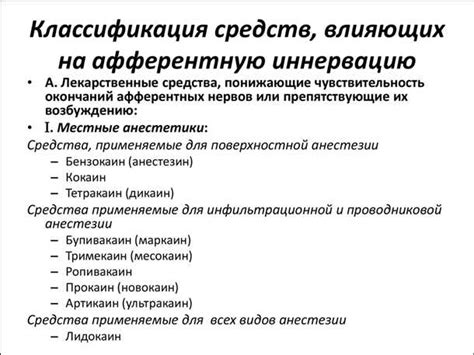 Фармакотерапия и ее эффективность