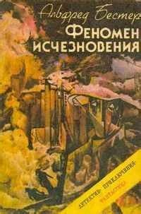 Феномен исчезновения рабочей памяти