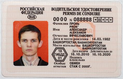 Феномен обмывки прав водителей