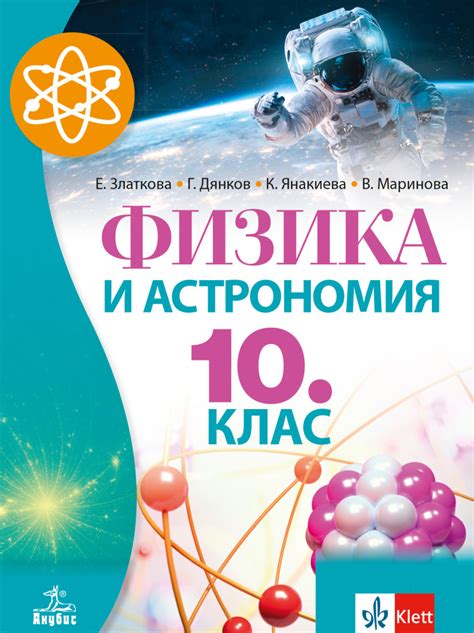 Физика и астрономия помогают понять