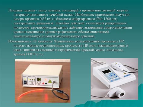 Физиолечение при повышенной температуре: эффективность и мифы