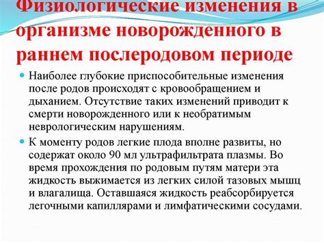 Физиологические изменения после смерти