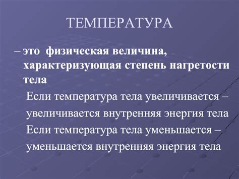 Физиологические изменения при охлаждении тела