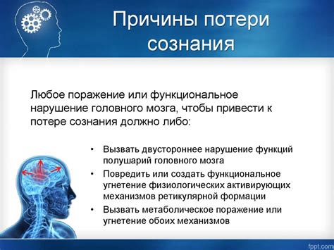 Физиологические объяснения связи чихания и потери сознания